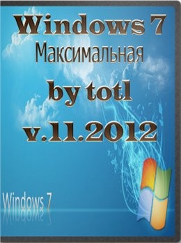 Windows 7 Ultimate by totl v.2.11.12 [x86] (11.2012, Rus)