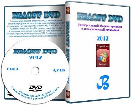 БЕЛOFF DVD WPI 2012 (RUS/X64/X86)