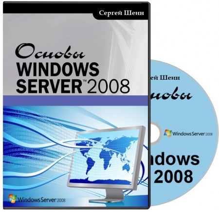 M6420B  Windows Server 2008.   (2012)