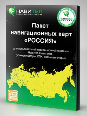 Navitel 5 | Навител 5 [ Официальная карта, Q1 2011, Россия (rus20110621.nm3) 21.06.2011, RUS ]