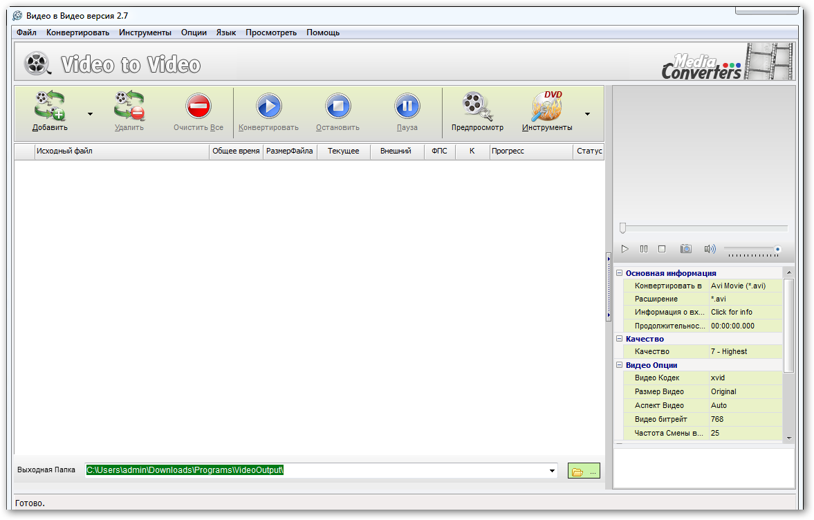 Video to Video Converter Portable 2.7.4.49 ML/Rus 