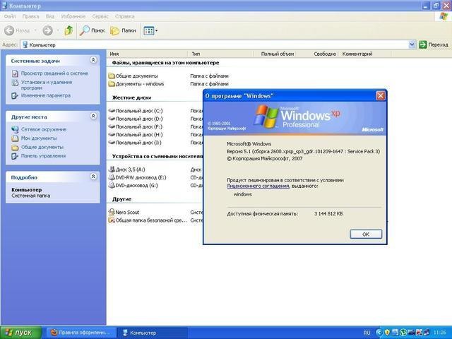 Microsoft Windows® XP Professional SP3 VL Лицензия + AHCI драйвера v.12.9.18 (х86/RUS/2012)