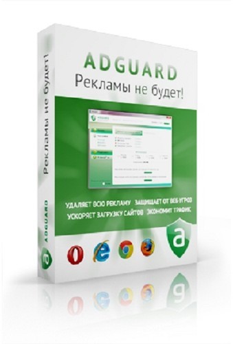 Adguard 5.4 (База 1.0.9.99) + официальные ключи