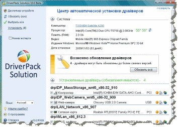 Driver Pack Solution 12.3 R271 DP 2012.11 v12.3 R271 + DP 2012.11