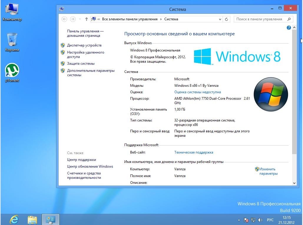 Windows 8 Professional VL by Vannza v1 (x86/RUS/2012)