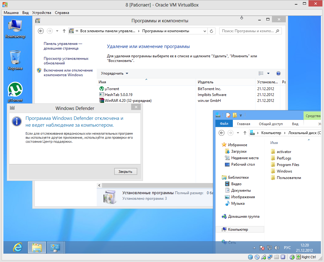 Windows 8 Professional VL by Vannza v1 (x86/RUS/2012)