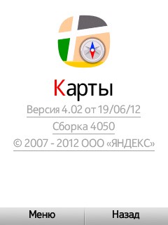 Яндекс Карты v.4.02(4050)