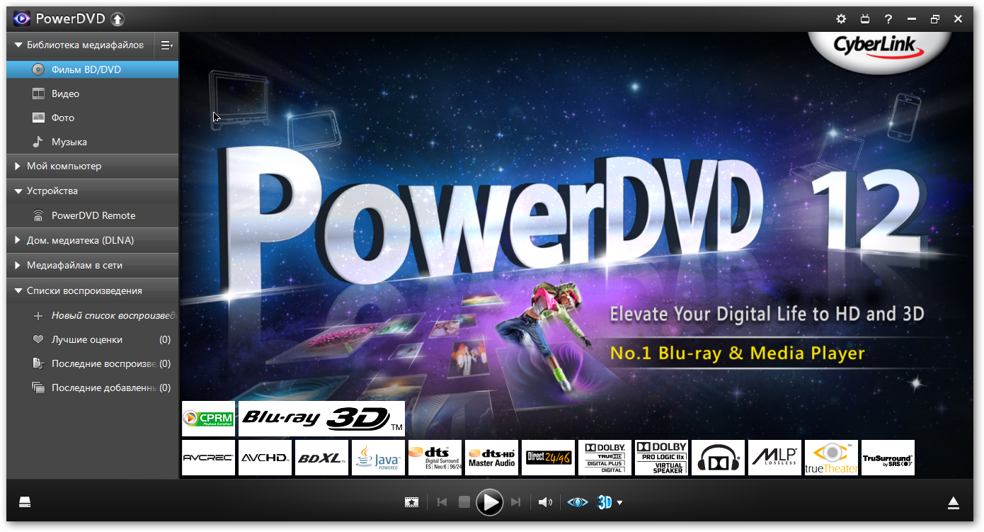 CyberLink PowerDVD Ultra 12.0.2118a RePack by qazwsxe (Lisabon)