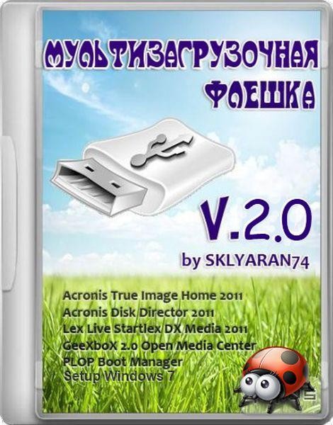 Мультизагрузочная флешка by SKLYARAN74 v2.0 (RUS/ENG/2012)