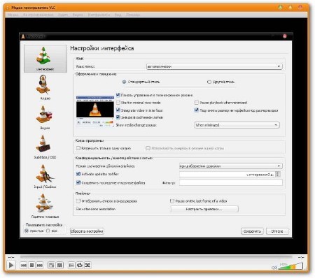 VLC Media Player 2.1.0 Nightly (22-Nov-2012) ML/RUS
