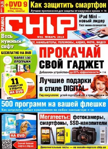 Chip 1 ( 2013)  + DVD