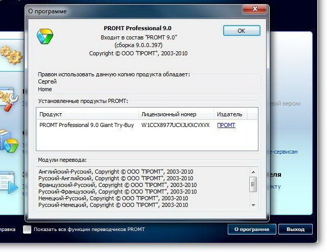 Плагин promt 9.5. торрент. PROMT Professional v9.5 9.0.514 Giant + Коллекц