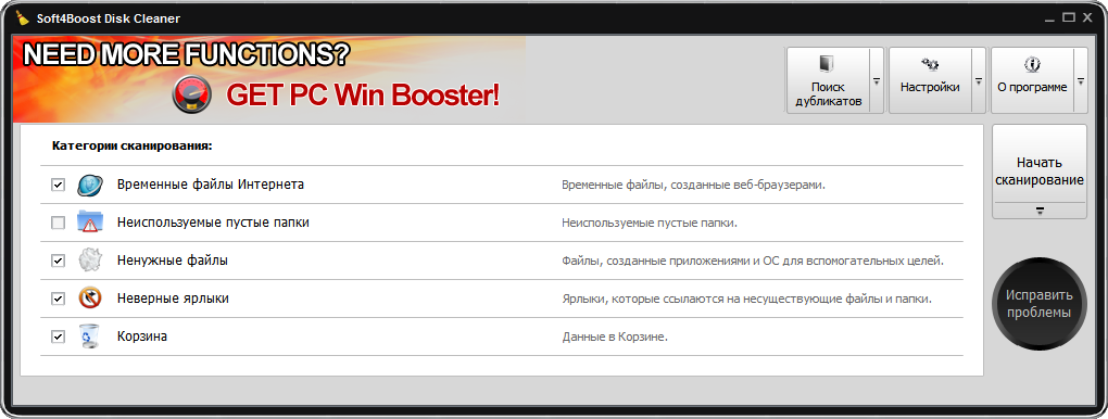 Soft4Boost Disk Cleaner 4.0.1.35 Rus