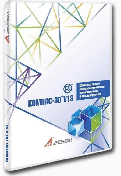 КОМПАС-3D V13