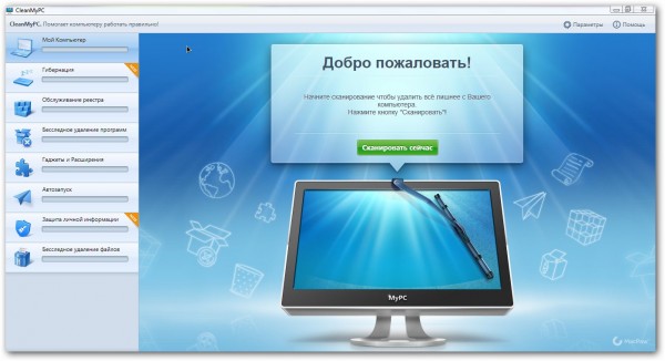 TweakNow PowerPack 2012 4.2.0 Russian