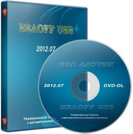 USB DVD-DL 2012.07 (8 Gb)