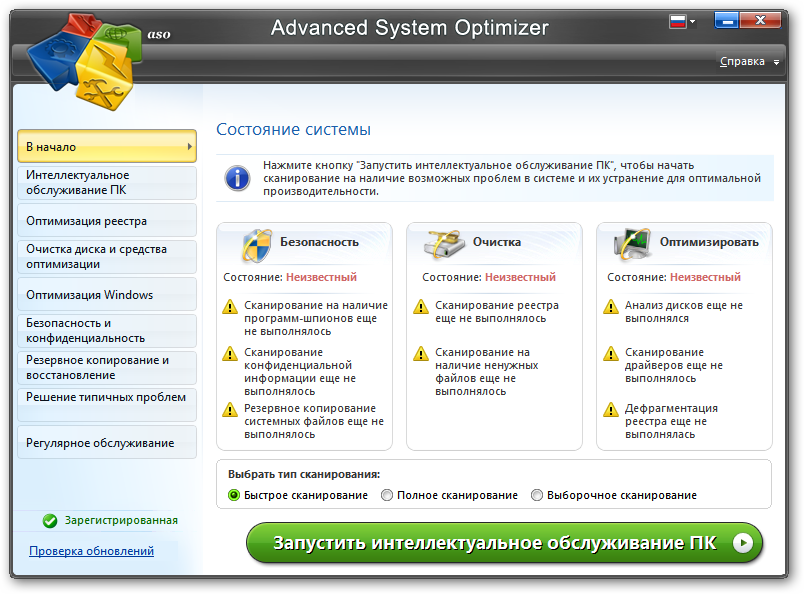 Advanced System Optimizer v 3.5.1000.14331 Portable