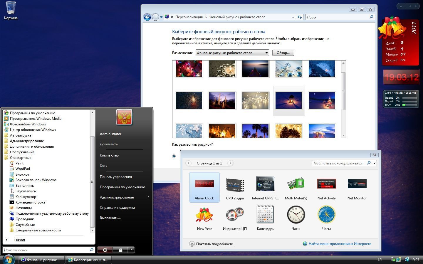Как сделать WMP 64 по умолчанию 71 Как сделать WMP 64 по умолчанию 38