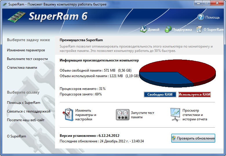 PGWare SuperRam 6.12.24.2012