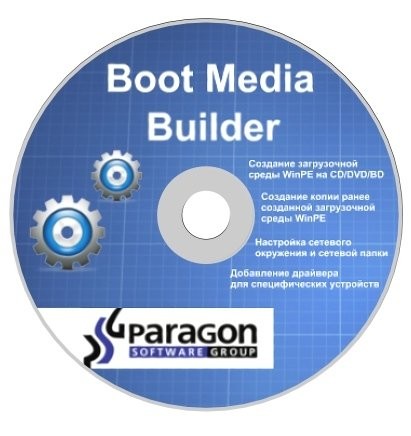 Paragon Boot Media Builder for Partition Manager 11 Pro 10.0.19.15177 (Русский)