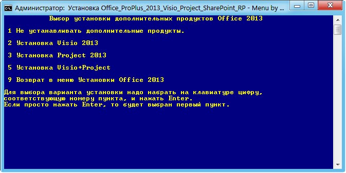 Microsoft Office 2013 Professional Plus + Visio + Project 15.0.4420.1017 RU VL RePack v.12.11 by SPecialiST