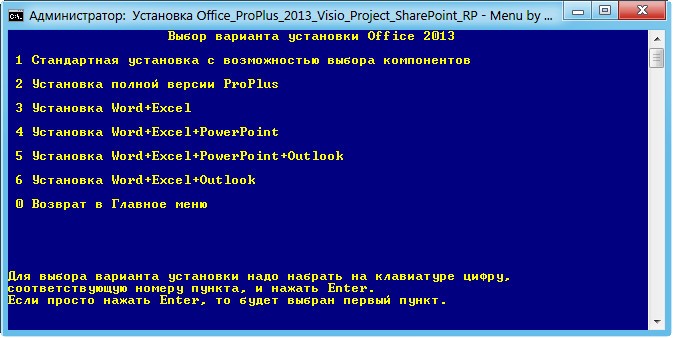 Microsoft Office 2013 Professional Plus + Visio + Project 15.0.4420.1017 RU VL RePack v.12.11 by SPecialiST