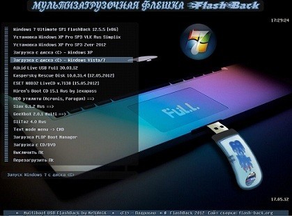 Multiboot USB Flash Drive FlashBack (Release 12.5.5 Full)