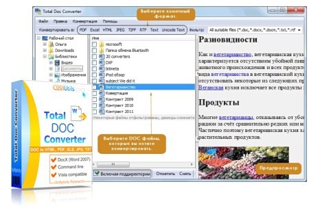 The problem of converting Doc, DocX, DocM, RTF or TXT files to HTML,