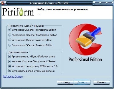 CCleaner v 3.24.1850 Edition RePack portable by D!akov