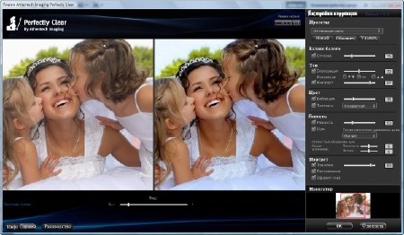 Athentech Perfectly Clear 1.6.5 for Adobe Photoshop