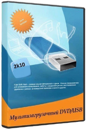  2k10 DVD/USB/HDD v2.6.4 Unofficial build (2012/RUS/ENG)