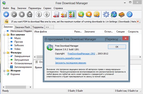 Free Download Manager 3.9.2 build 1281 Portable *PortableAppZ*