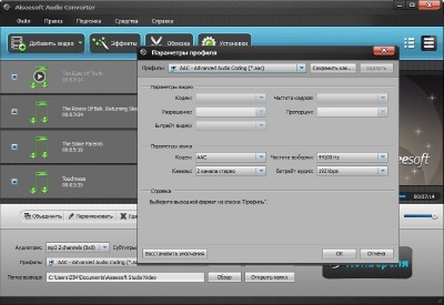 Aiseesoft Audio Converter ver 6.2.52 ML/Rus
