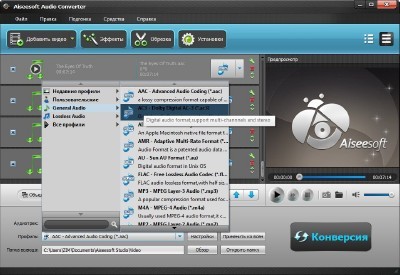 Aiseesoft Audio Converter ver 6.2.52 ML/Rus