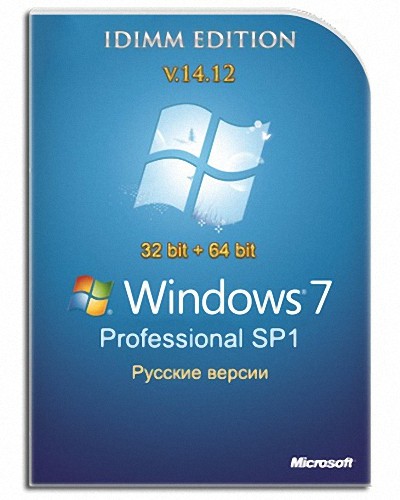 Windows 7 Professional SP1 IDimm Edition v.14.12 (х86/x64/RUS/2012)