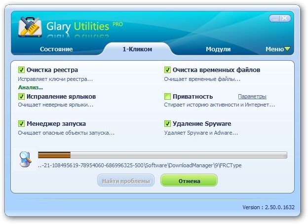 Glary Utilities Pro 2.51.0.1663