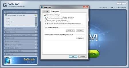 WinAVI All-In-One Converter 1.7.0.4715