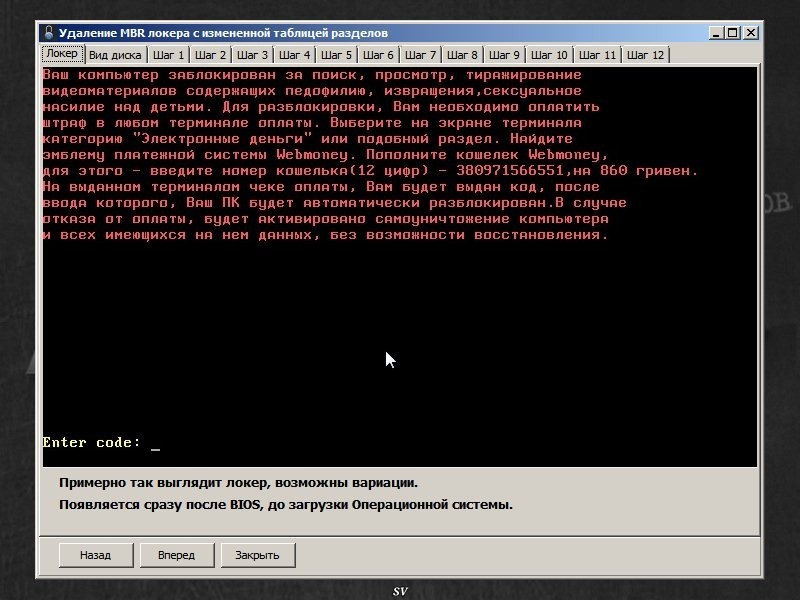 AntiWinLocker LiveCD 4.0.6 (2012/RUS)