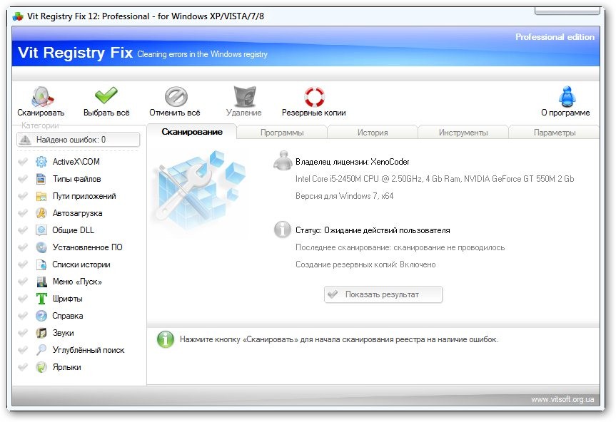 Vit Registry Fix Pro 12.4.1