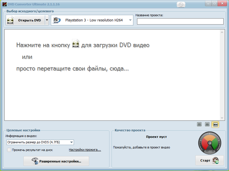 VSO DVD Converter Ultimate 2.1.1.16 Final