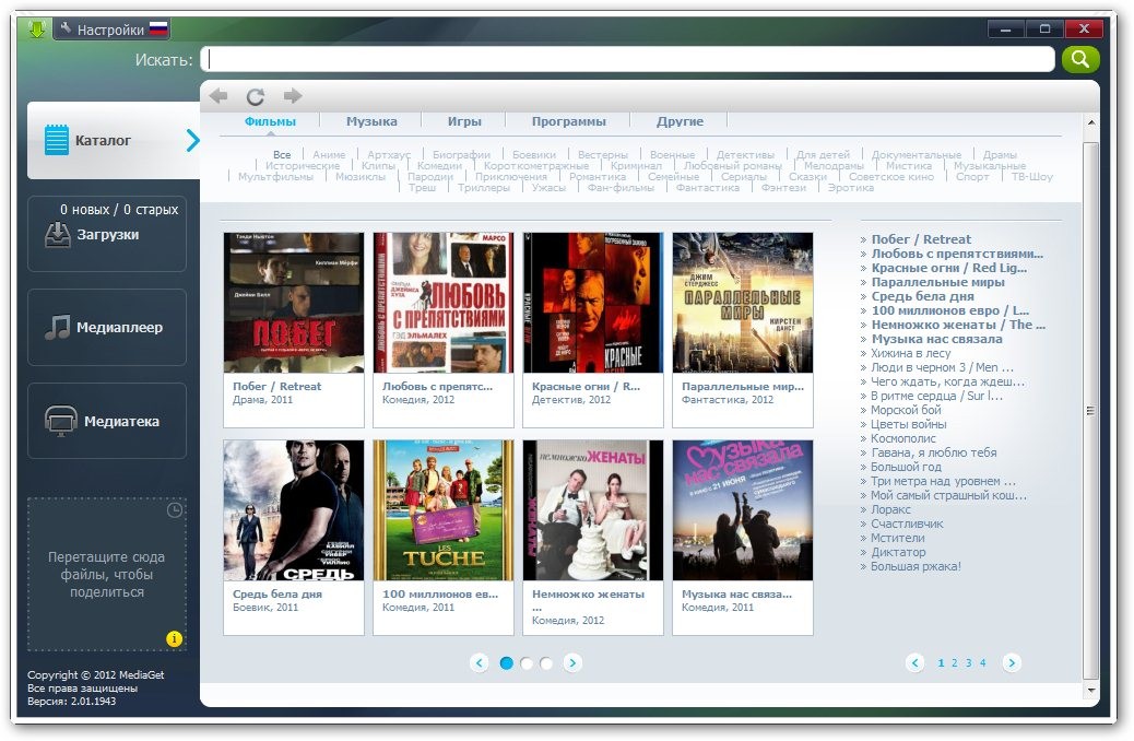 MediaGet 2.01.1943 RuS + Portable