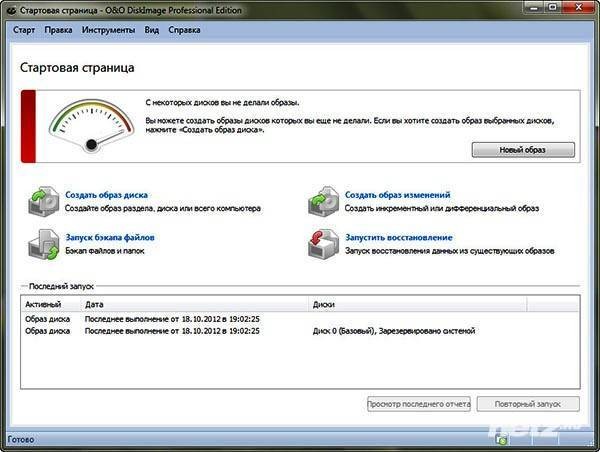 O&O DiskImage Professional 7.0 build 98 + RUS