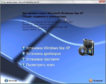 Windows Sea Kiss XP [ v.3.6 +WPI +Driver Packs (Май 2011) x86, 2011 ]