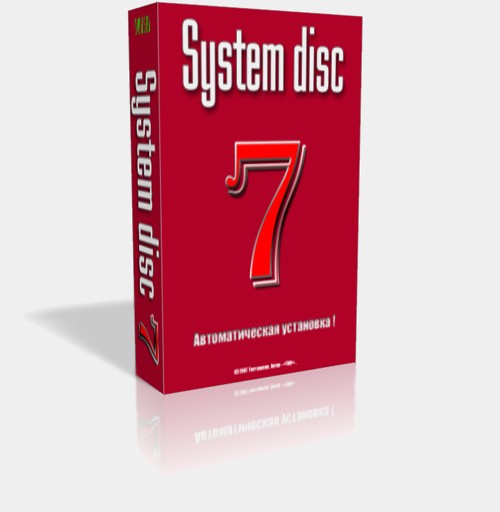 System disc 7 v. 25.07.12