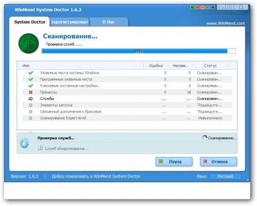 WinMend System Doctor 1.6.2.0
