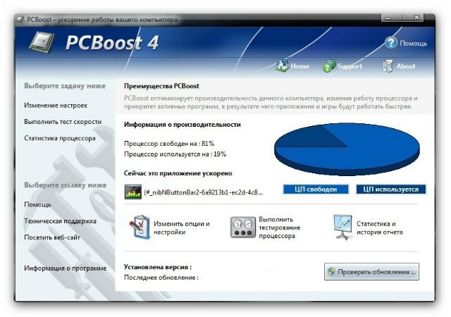 PGWARE PCBoost 4.10.29.2012 ML/RUS