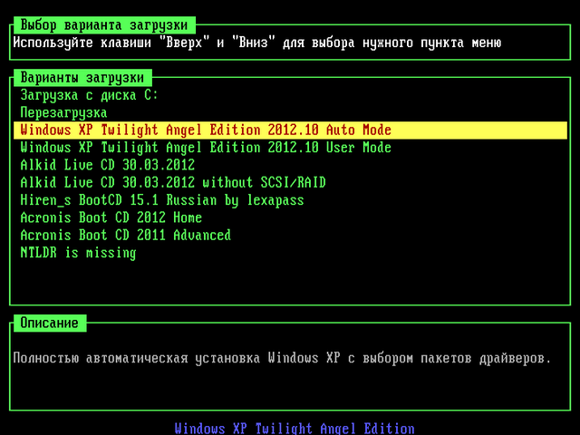 Windows XP Twilight Angel Edition 2012.10