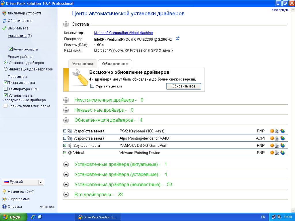 Windows XP Twilight Angel Edition 2012.10