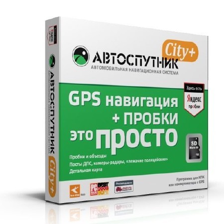 Автоспутник 3.2.8 + Карта Tele Atlas 0909 (30.11.11) Русская версия