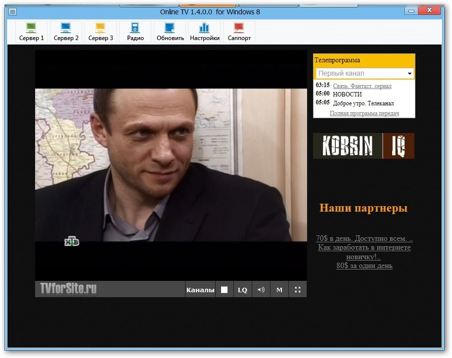 Online TV v 1.4.0.0 Final RUS